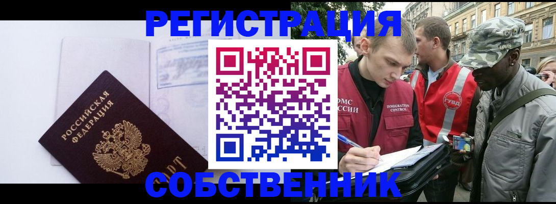 временная прописка в Порхове