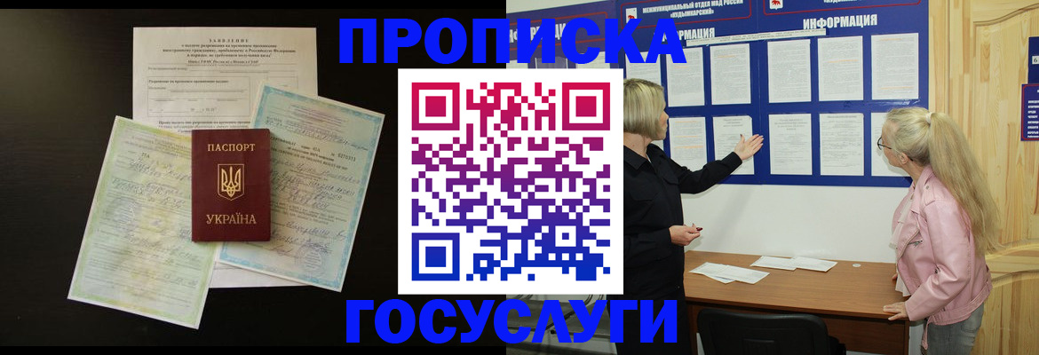 временная регистрация адрес в Порхове