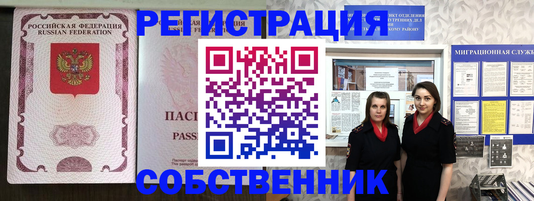 временная регистрация адрес в Порхове