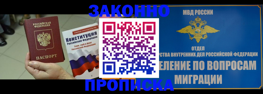 прописка для школы в Порхове