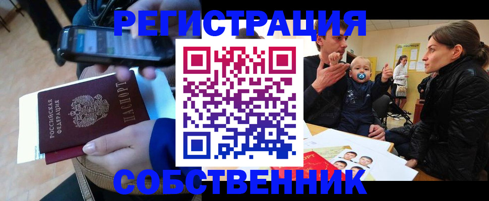 прописка паспорт в Порхове